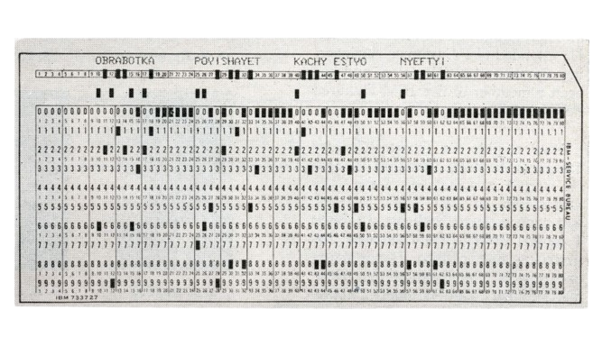 Punch Cards